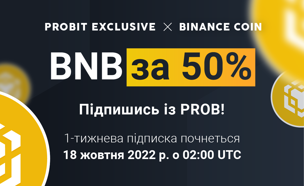 ⚡ Тиждень приголомшливих івентів на ProBit Global: BNB за пів ціни та ейрдроп VOLT